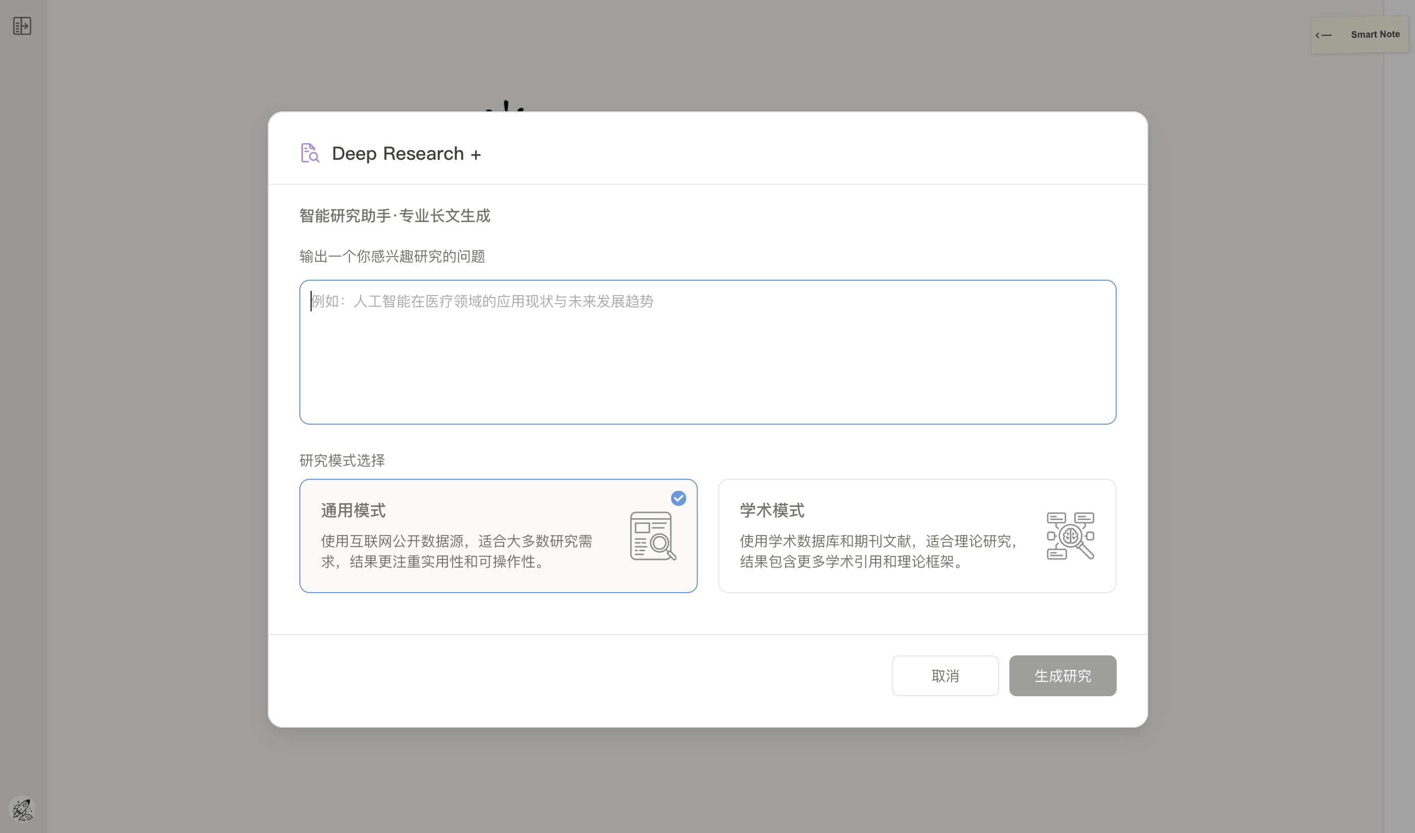 你好星识 hiStella 截图 8